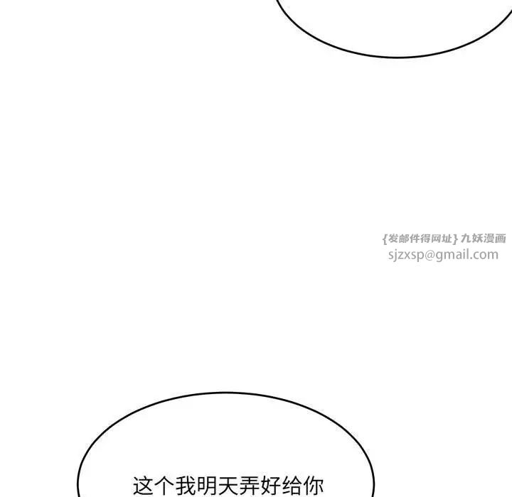 微妙关系第19話