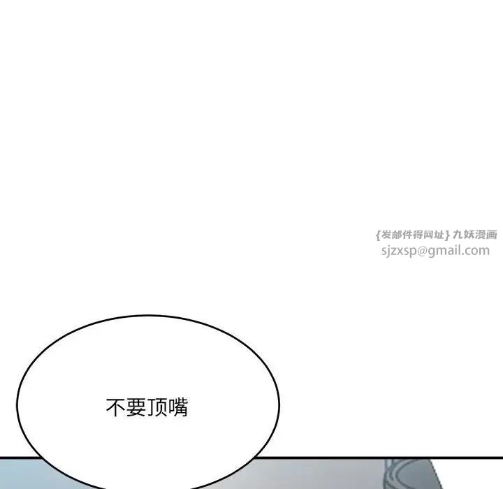 微妙关系第19話