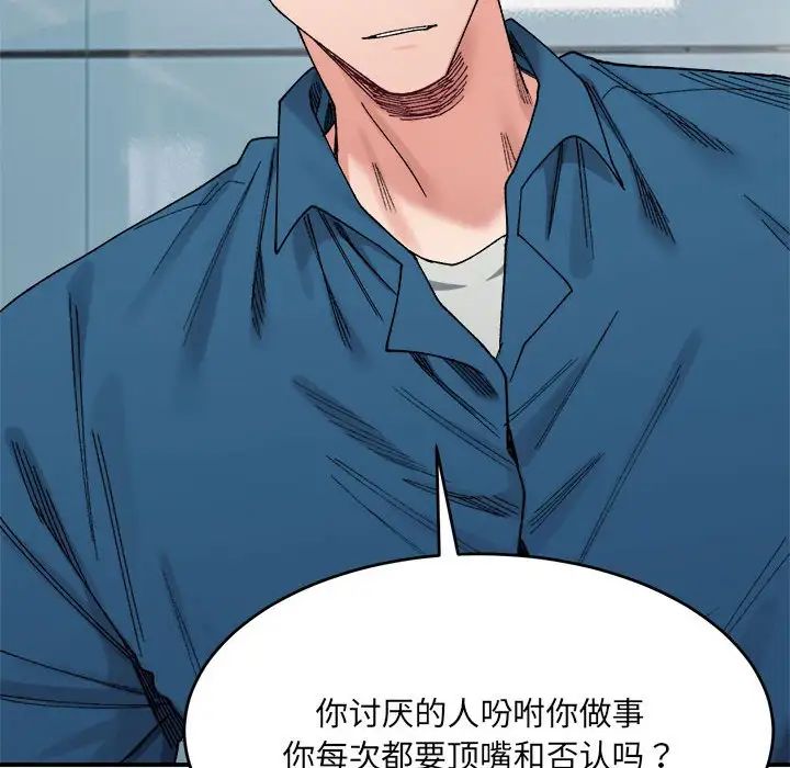 微妙关系第19話