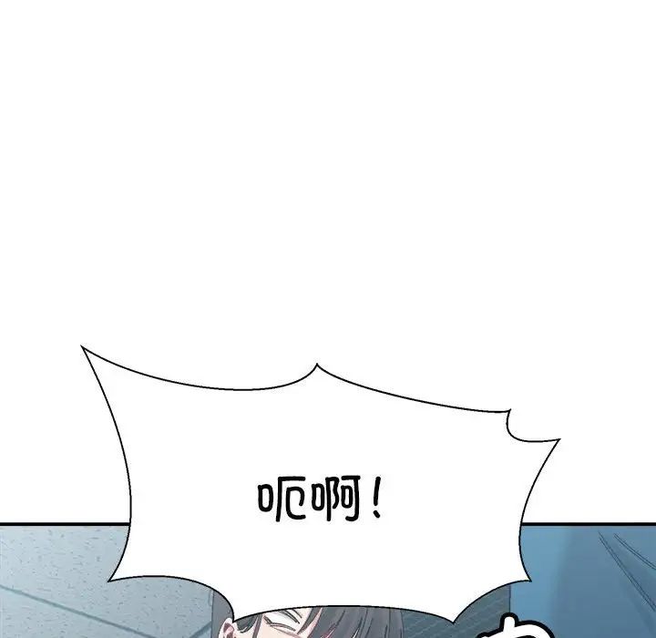 微妙关系第19話