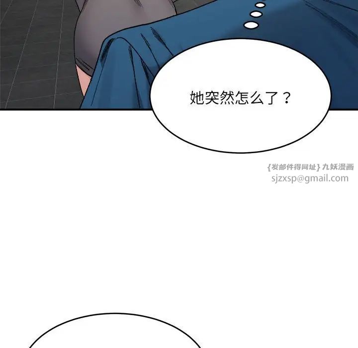 微妙关系第19話