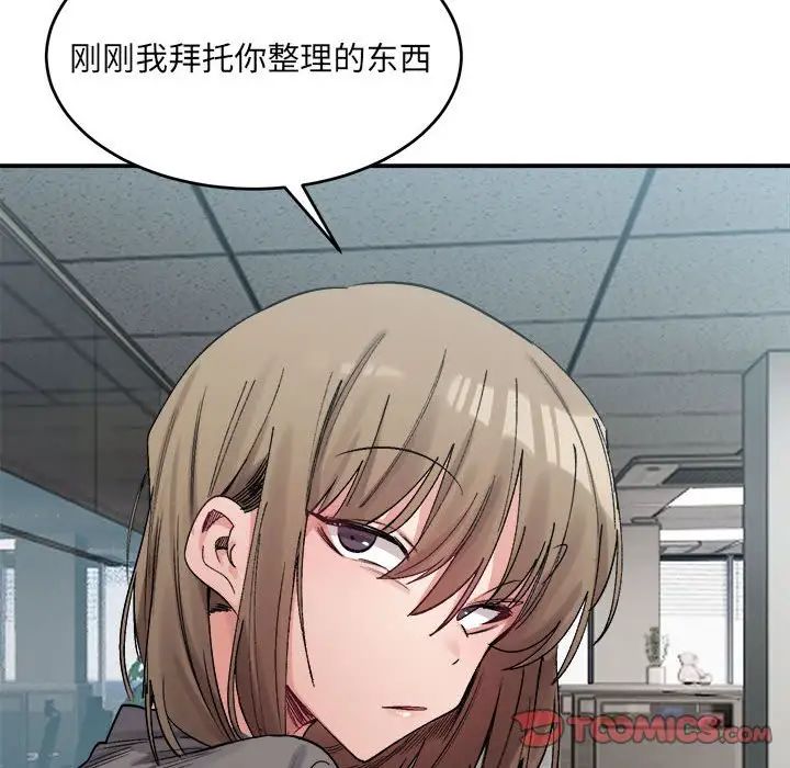 微妙关系第19話