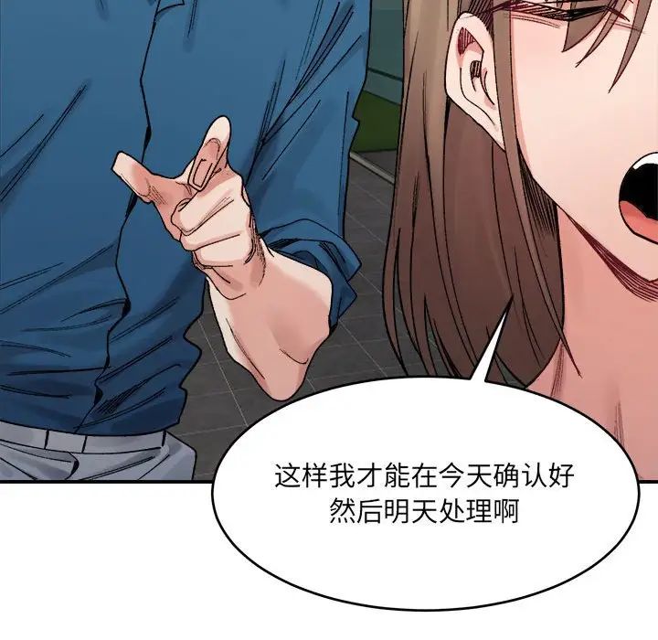 微妙关系第19話