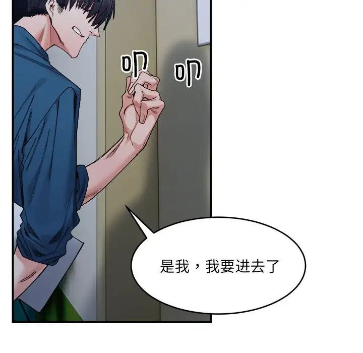 微妙关系第19話