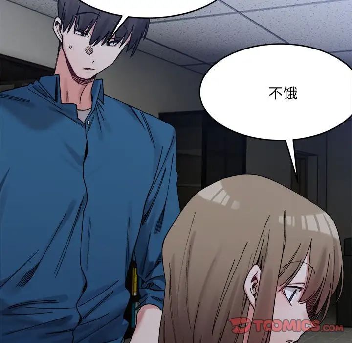 微妙关系第19話