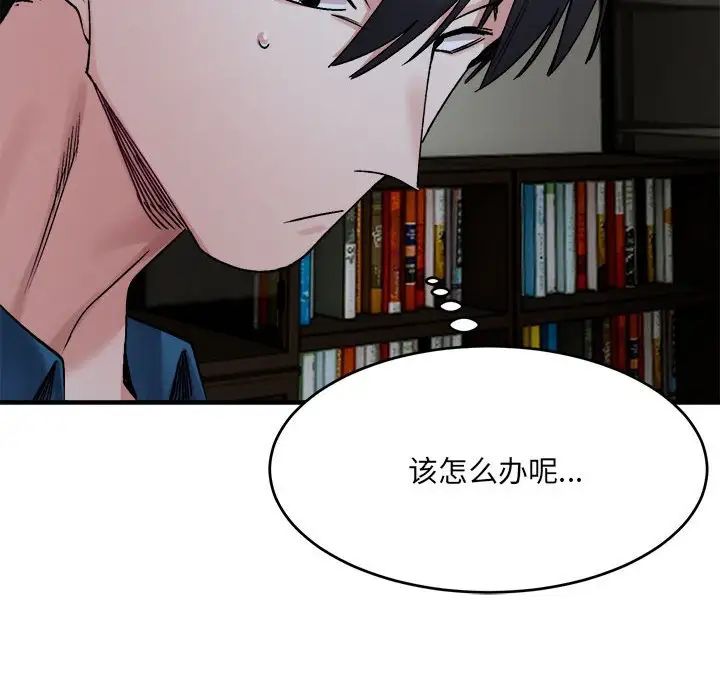 微妙关系第19話