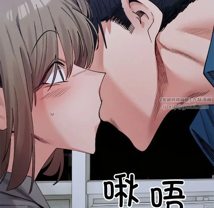 微妙关系第19話