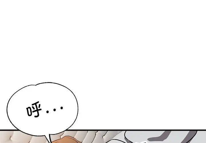 亲家的女人们第13話