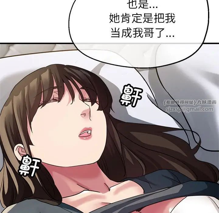 亲家的女人们第13話