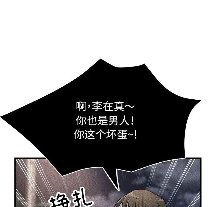 亲家的女人们第13話