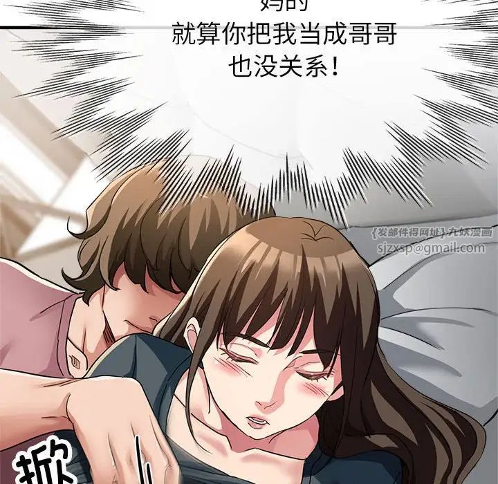 亲家的女人们第13話