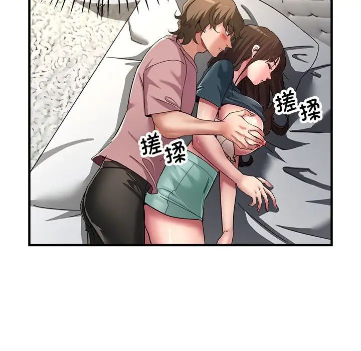 亲家的女人们第13話