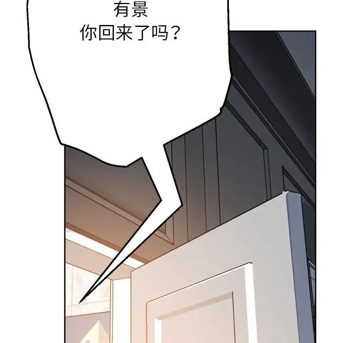 亲家的女人们第13話