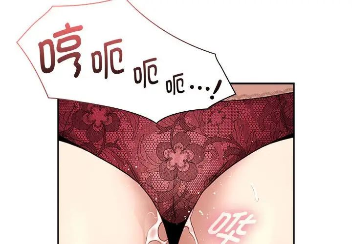 疫情期间的家教生活第125話