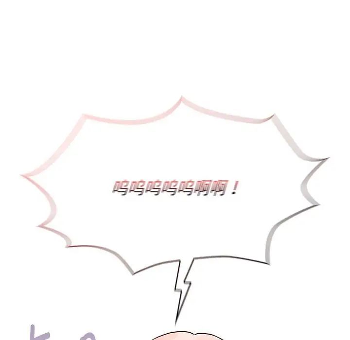 疫情期间的家教生活第125話