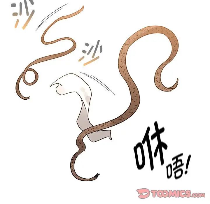 疫情期间的家教生活第125話