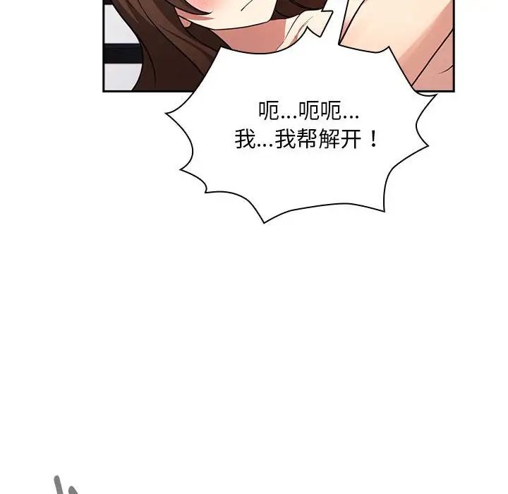 疫情期间的家教生活第125話