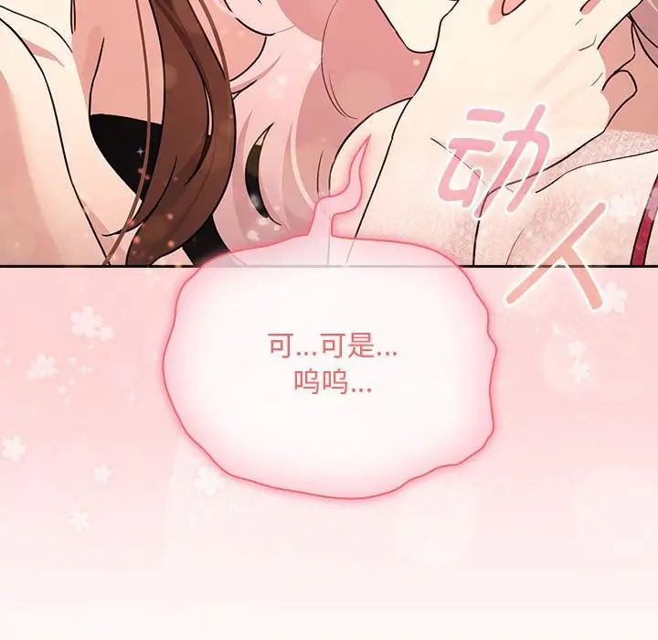 疫情期间的家教生活第125話