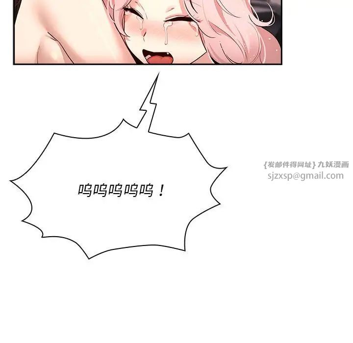 疫情期间的家教生活第125話