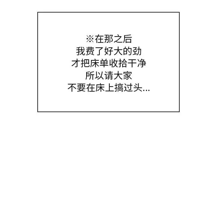 疫情期间的家教生活第125話