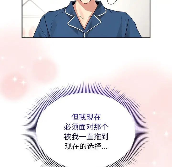 疫情期间的家教生活第125話