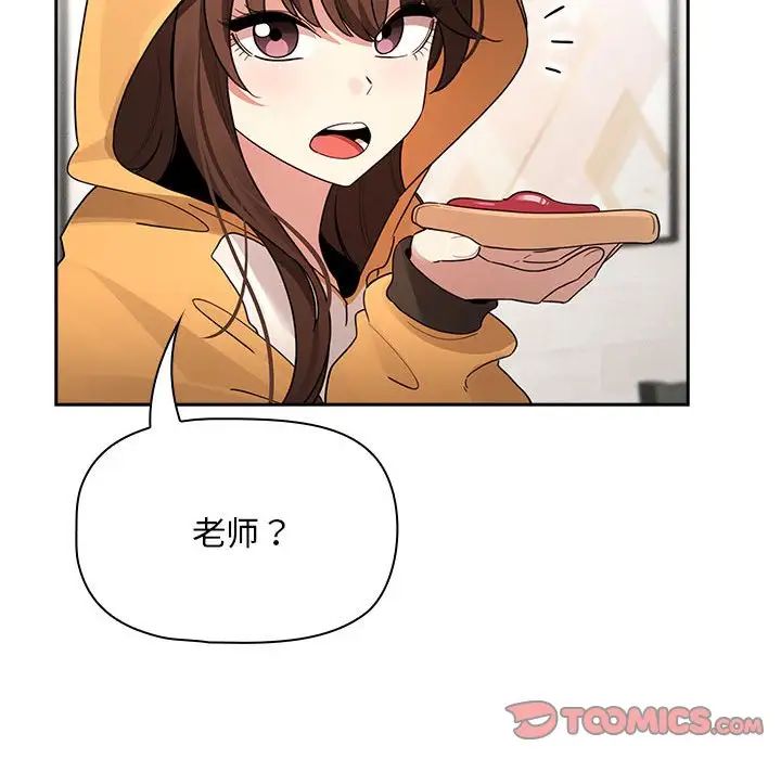 疫情期间的家教生活第125話