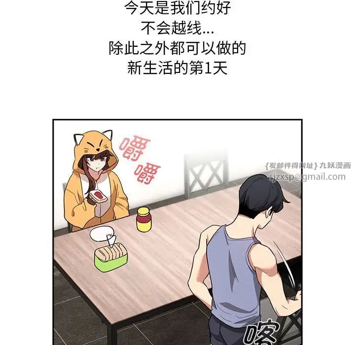 疫情期间的家教生活第125話