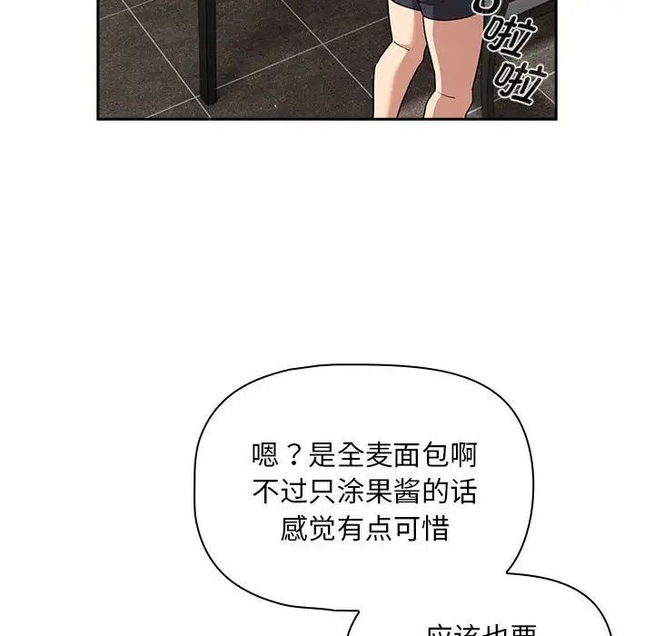 疫情期间的家教生活第125話