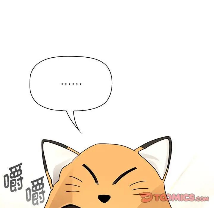 疫情期间的家教生活第125話