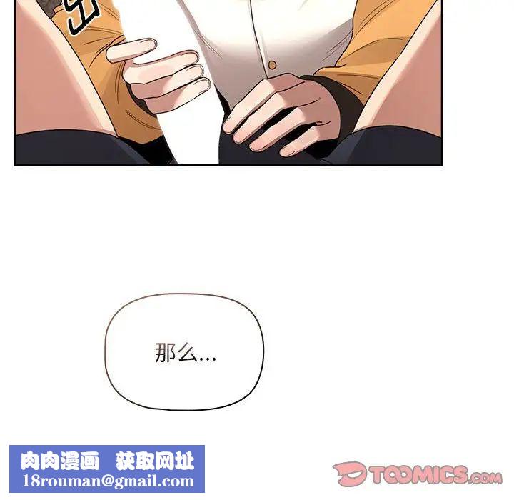 疫情期间的家教生活第125話