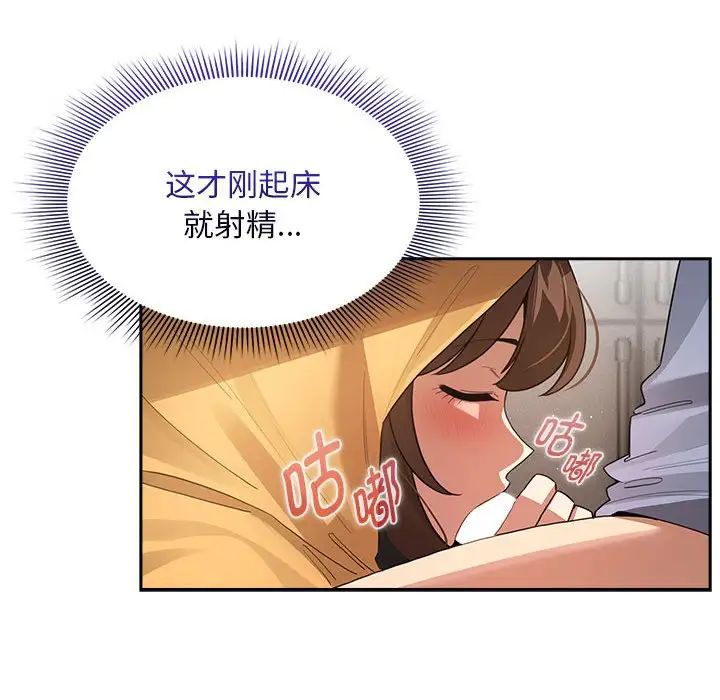 疫情期间的家教生活第125話