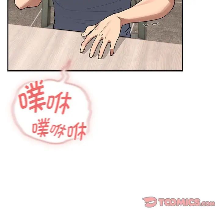 疫情期间的家教生活第125話