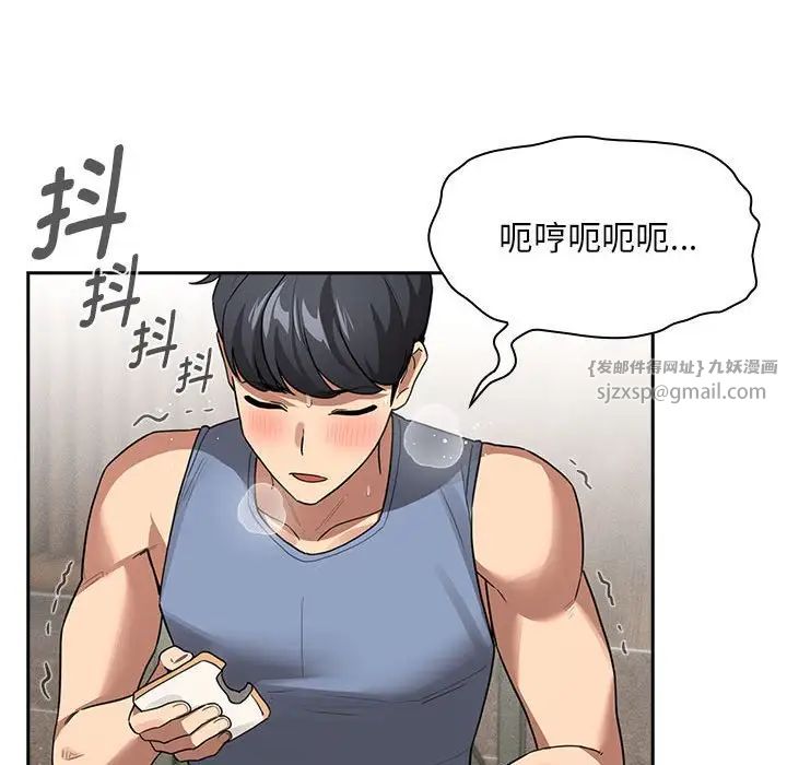 疫情期间的家教生活第125話