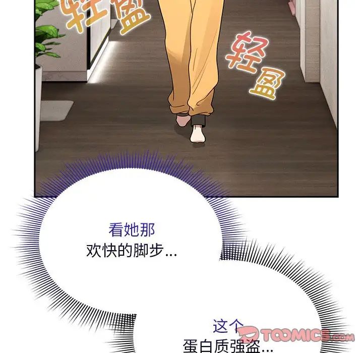 疫情期间的家教生活第125話