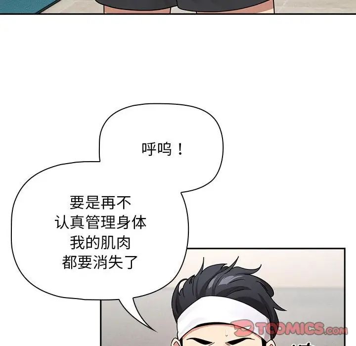 疫情期间的家教生活第125話