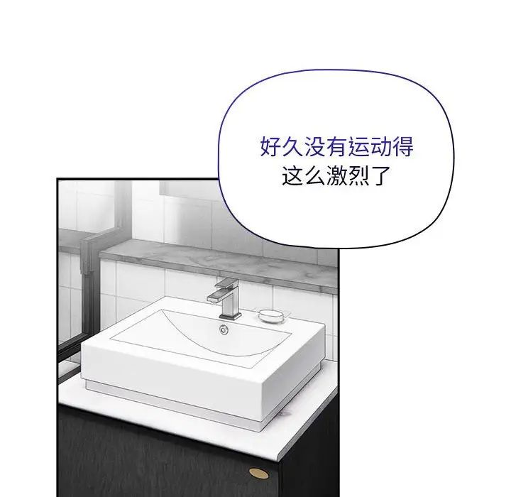 疫情期间的家教生活第125話