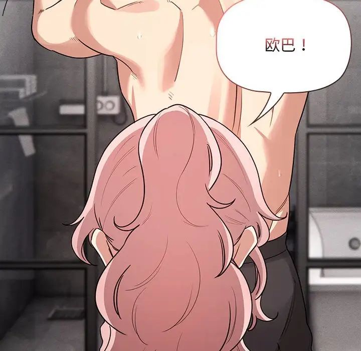 疫情期间的家教生活第125話