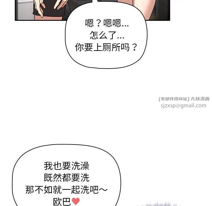 疫情期间的家教生活第125話