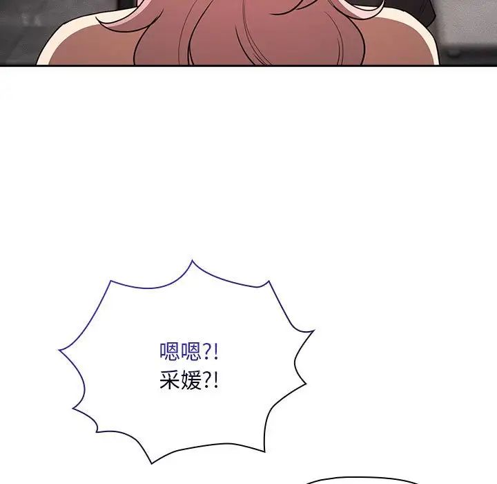 疫情期间的家教生活第125話