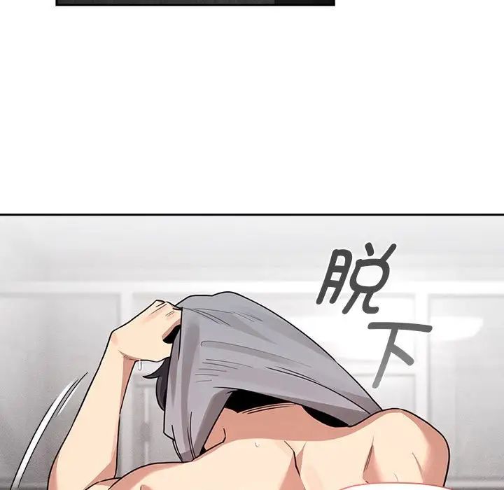 疫情期间的家教生活第125話