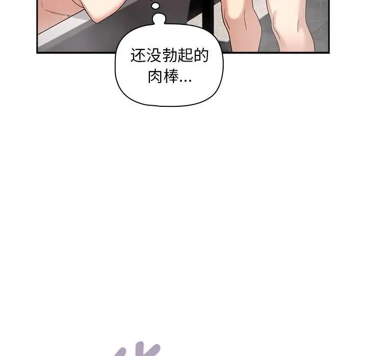 疫情期间的家教生活第125話