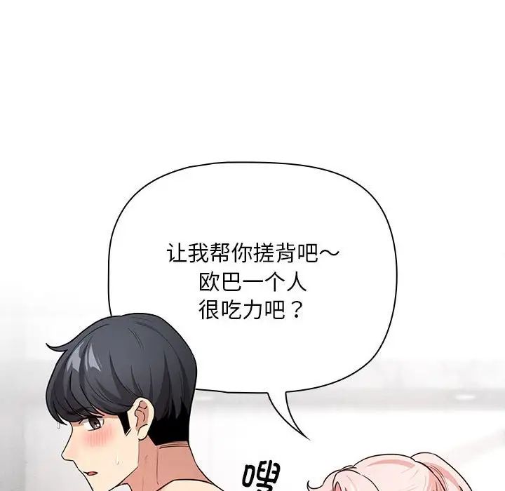 疫情期间的家教生活第125話