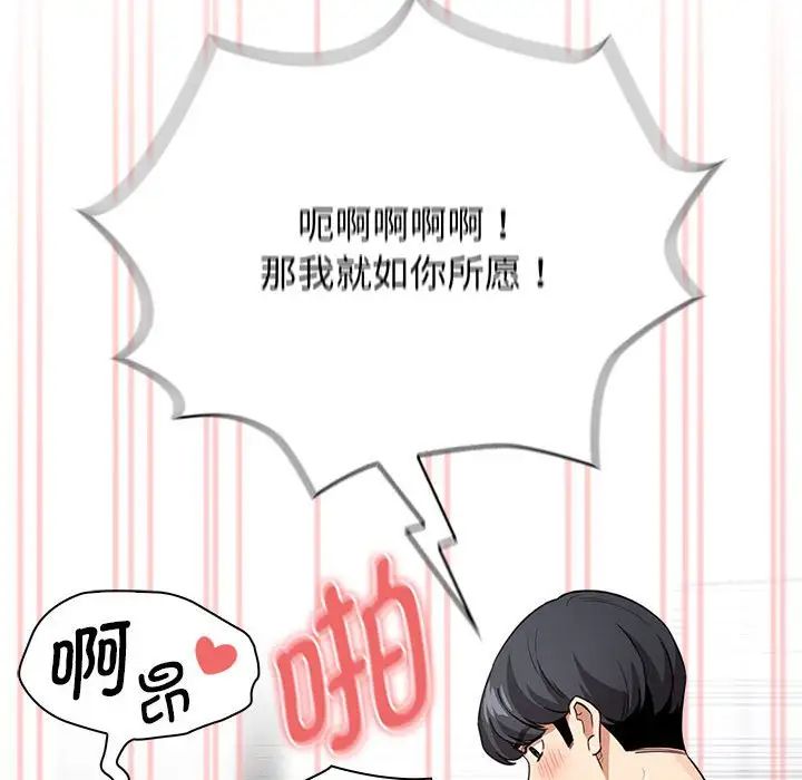 疫情期间的家教生活第125話