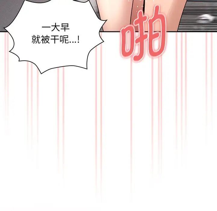 疫情期间的家教生活第125話