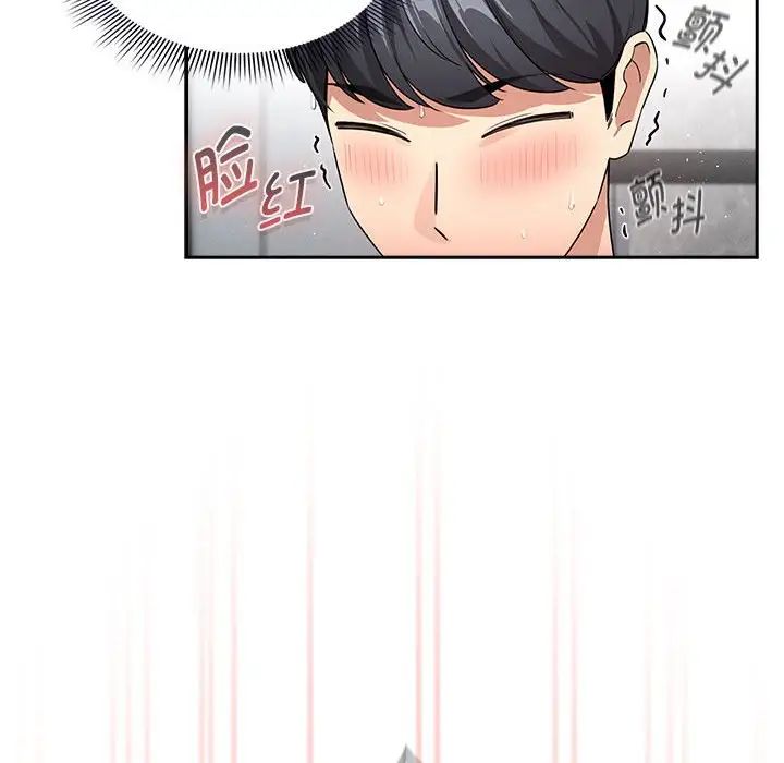 疫情期间的家教生活第125話