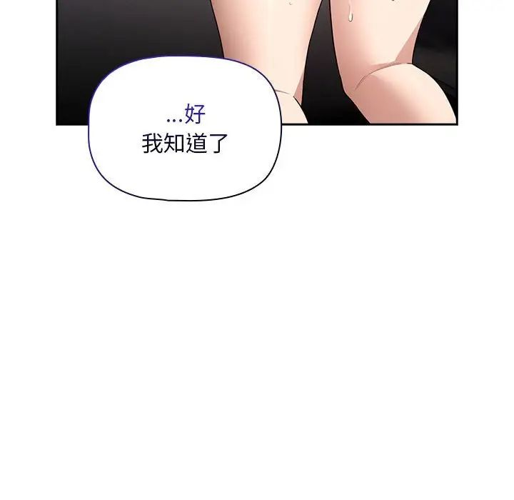 疫情期间的家教生活第125話