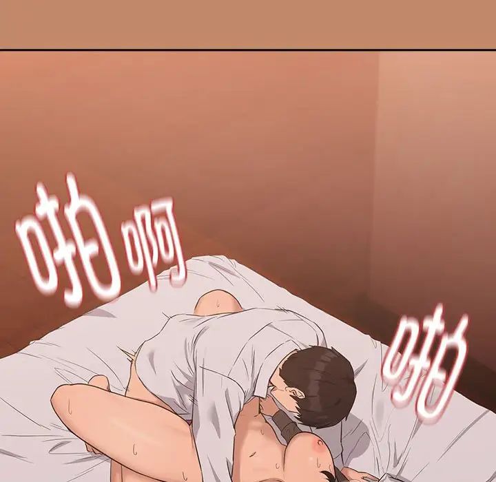 下班后的例行恋爱第15話