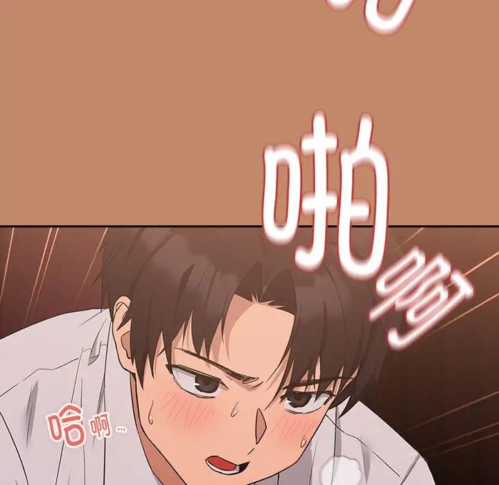 下班后的例行恋爱第15話