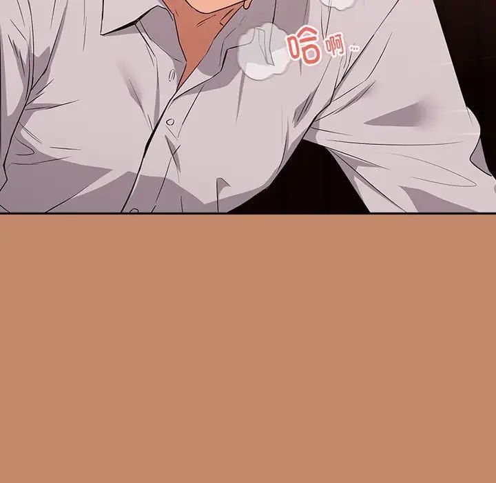 下班后的例行恋爱第15話