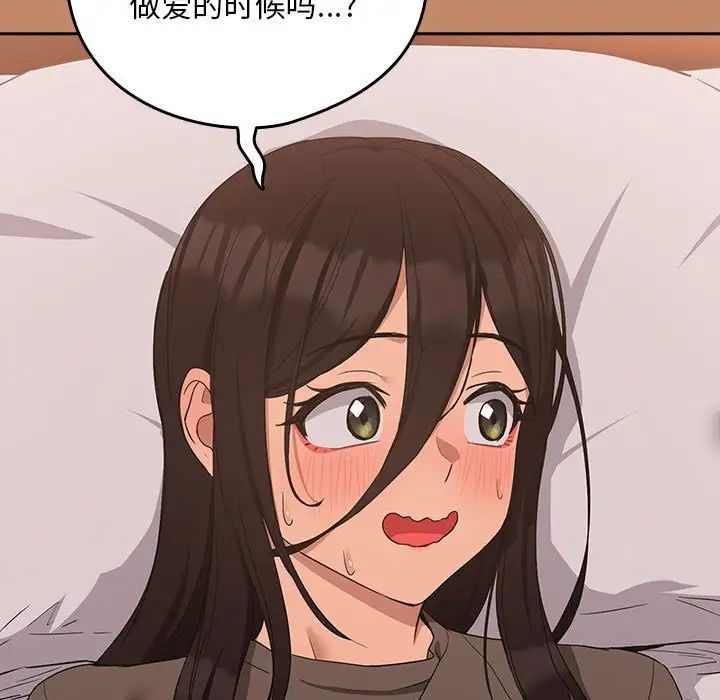 下班后的例行恋爱第15話